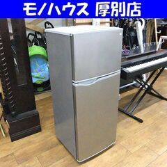 2ドア冷蔵庫 128L 2019年製 シャープ 一百Lクラス SJ-H13E-S 　シルバー系 SHARP 100Lクラス 札幌市厚別区 厚別店