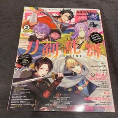 パッシュ、ビーズログ　刀剣乱舞特集回