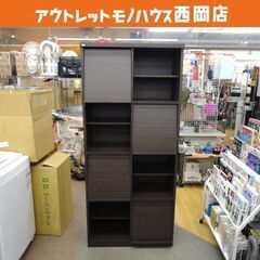 ディスプレイラック 2列4段 フラップ扉 幅80㎝ ブラウン 本...