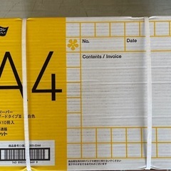 コピー用紙　A4