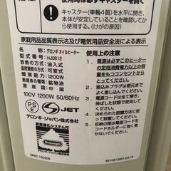 S334 デロンギ オイルヒーター HJ0812 1200W 8～10畳用 外箱あり 石狩市の画像