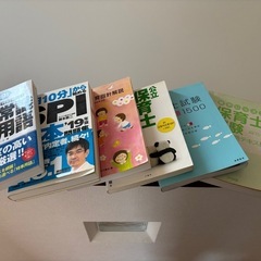 参考書などまとめ売り