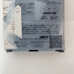 パルガントン クマ隠し コンシーラー＆パウダー 新品の画像