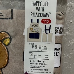 子供用エプロン　110サイズの画像