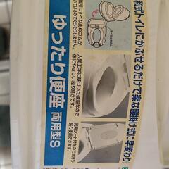 【決定】和式トイレにかぶせて腰掛け式にする便座の画像