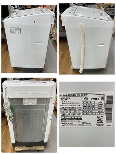 R673 ☀️ ジモティー限定価格！ HITACHI 洗濯機（8.0㎏） 20年製 BW-V80F ⭐ 動作確認済 ⭐ クリーニング済