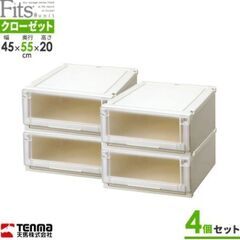 【当日OK】収納ケース Fits フィッツユニットケース 幅45...