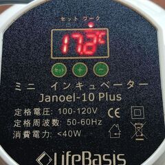 自動孵化機と保温球の画像