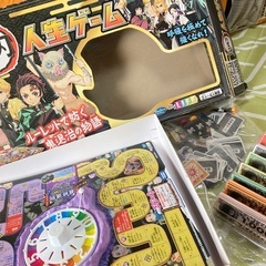 鬼滅の刃 人生ゲーム