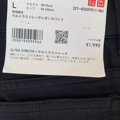 さらにお安くしました‼️新品未使用　UNIQLOレディースパンツ...