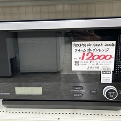 【お持ち帰り大特価・家電6ヶ月保証】アイリスオーヤマ MO-F1...