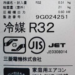 ワ0323 三菱電機エアコン2018年製6畳適用43000円標準工事込み＠大阪市内・岩出市内価格の画像