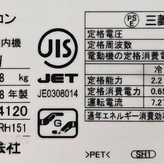 ワ0323 三菱電機エアコン2018年製6畳適用43000円標準工事込み＠大阪市内・岩出市内価格の画像