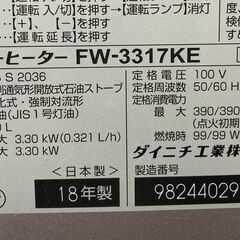 決まりました★美品 DAINICHI ダイニチ 2018年製 石油ファンヒーター FW-3317KE ライトローズ（R） 9～12畳用 動作確認済み サイズ429×371×299mm 現状品★ の画像