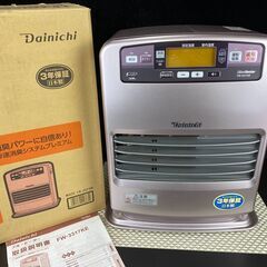 決まりました★美品 DAINICHI ダイニチ 2018年製 石...