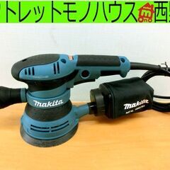 ■makita マキタ 125mm ランダムオービットサンダ BO5041 電動工具 パワフル研磨 ワックスの塗布などにも！ 札幌 西区 西野店