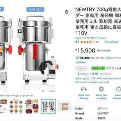 穀物粉砕機