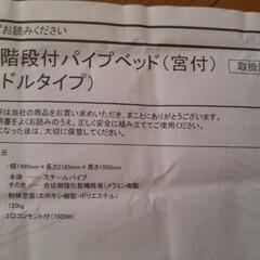 パイプベッド