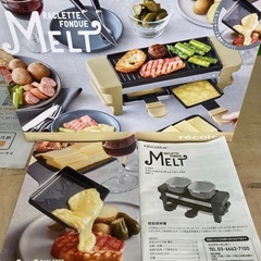レコルト　ラクレット　フォンデュメーカー　メルト　RRF-1  ...