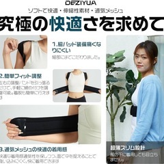 【試着のみ】姿勢矯正ベルト　脱！ねこ背　巻き肩　の画像