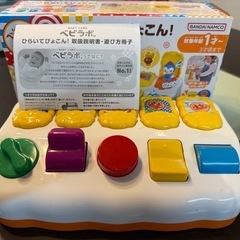 ひらいてぴょこんアンパンマン箱付きの画像