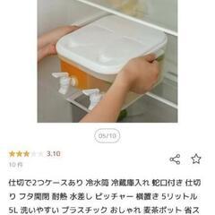 値下げ✨  ピッチャー/冷水筒/耐熱  の画像