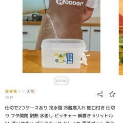 値下げ✨  ピッチャー/冷水筒/耐熱  の画像