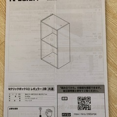 Nクリック ボックス レギュラー2段(ホワイトウォッシュ)の画像
