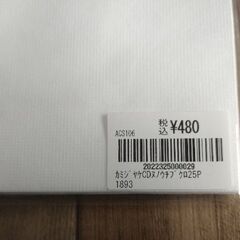 ★新品半額！紙ジャケットCD用布製内袋(不織布)50枚セット ディスクユニオン製の画像