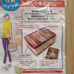 本収納ケースの画像