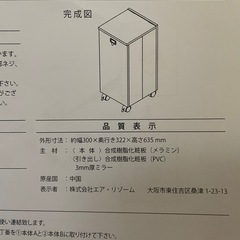 【美品】コスメボックスの画像