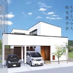 ～ 宮崎市｜建築家とつくる家～優家～モデルハウス販売体感会