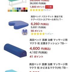 本日値下げ中takada施術ベッド(BLACK)マットセットの画像