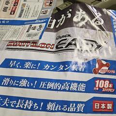 未使用　タイヤチェーンの画像