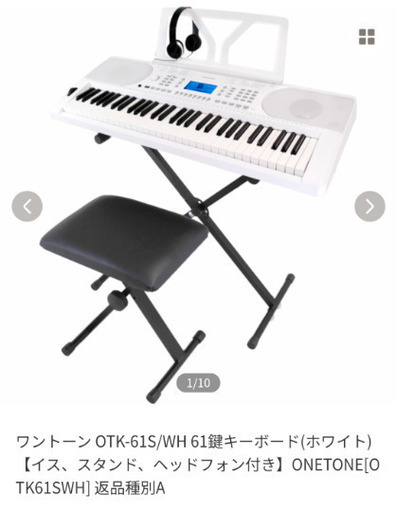 キーボード　onetone otk61s ホワイト