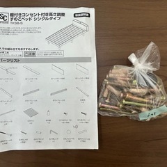 ベッドフレーム　寝具　家具　木製　インテリアの画像