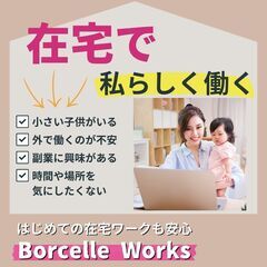 未経験・無資格OK‼️簡単トスアップ業務✨ガッツリ稼ぎたい方募集！