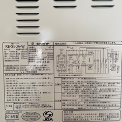 オーブンレンジ、電子レンジ、SHARP RE-S50Aの画像