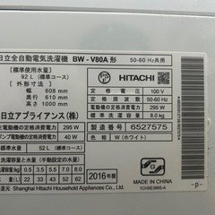 HITACHI BEAT WASH 洗濯機の画像