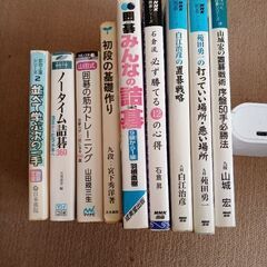 囲碁関連本9冊