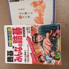 囲碁関連本9冊の画像