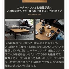 ローテーブルの画像