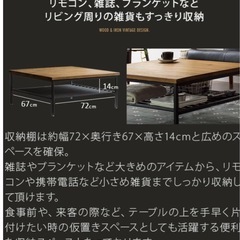 ローテーブルの画像