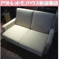 カジュアル 2人掛け ソファベッド 幅116cm ベージュ系 ソ...