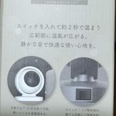 新品 未開封 コンパクトヒーター  NAVY の画像