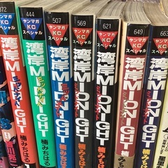 湾岸ミッドナイト