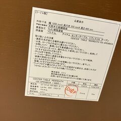 NITORI ニトリ センターテーブル リブレス105 オープン マガジンラック付き No.1324● ※現金、クレジット、スマホ決済対応※