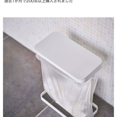 山崎実業ゴミ箱　W26XD14.5XH38cmの画像