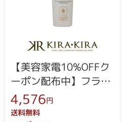 フランソワーズモリスローション＆クレンジングミルク