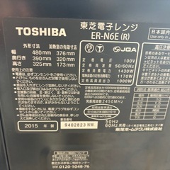 東芝　スチームオーブンレンジの画像